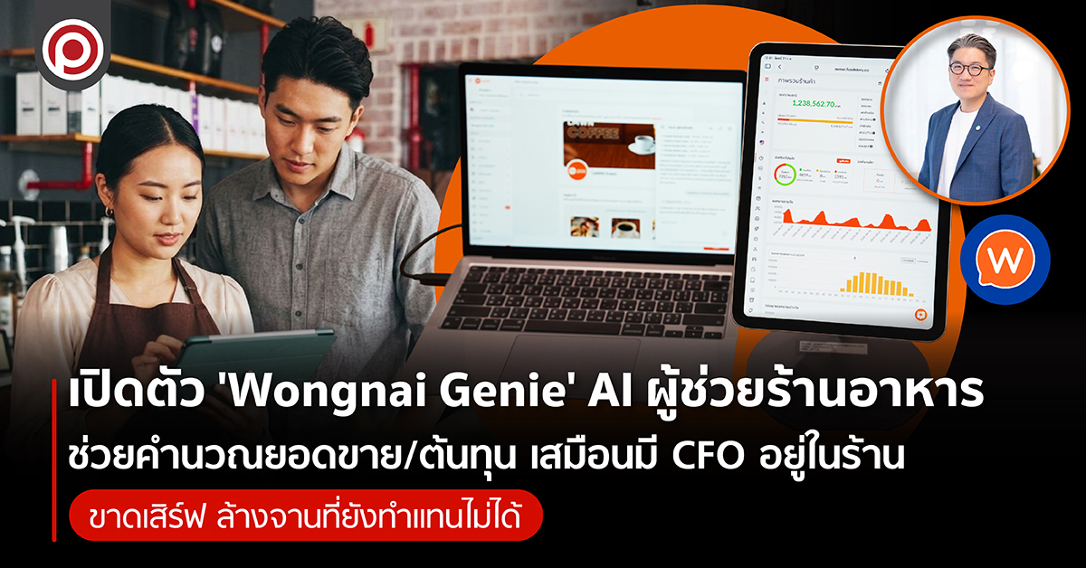 WONGNAIAI-01.jpg