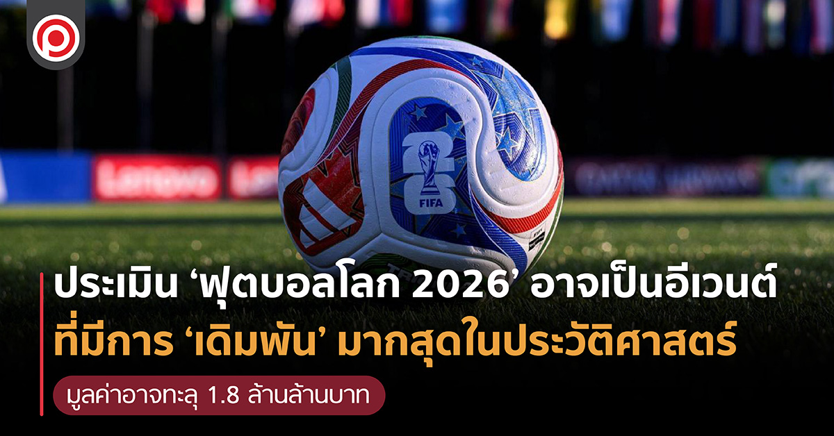 WORLD2026-01_0.jpg