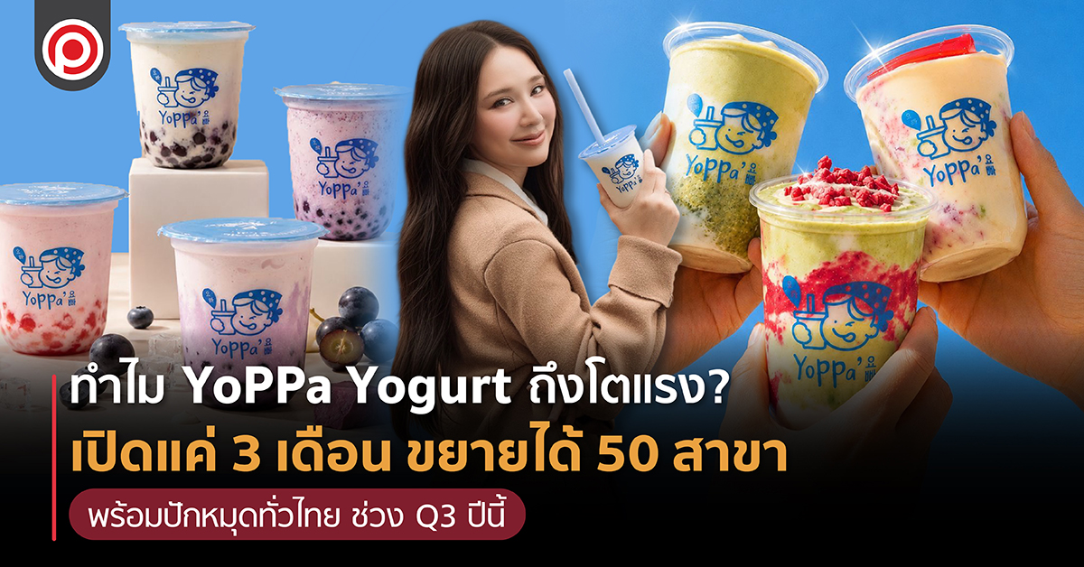 YOPPAYOGURT-01.jpg